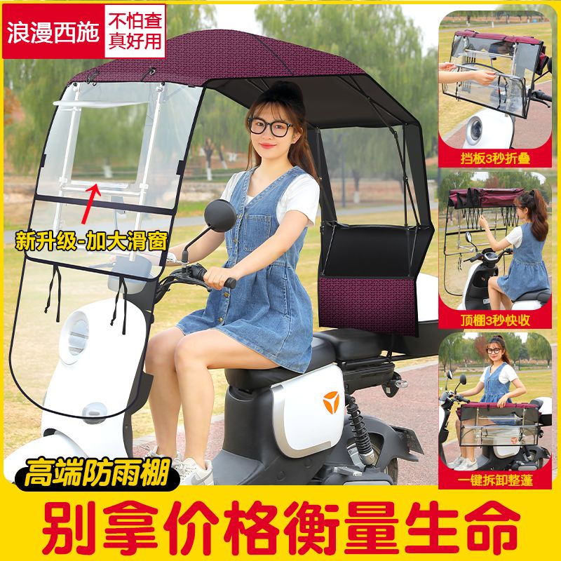 【升级加大滑窗】新款电动车雨棚蓬电瓶摩托车遮雨棚挡风防风遮阳伞