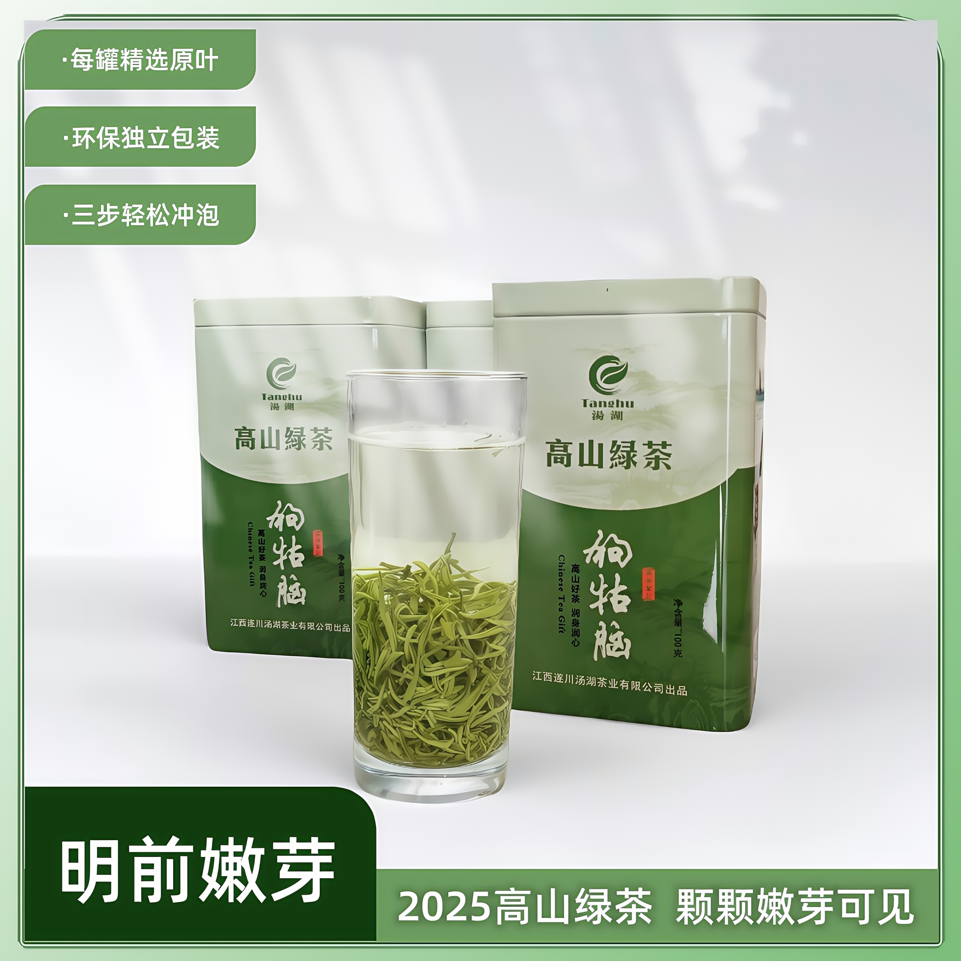 2025江西遂川狗牯脑绿茶新茶清香耐泡高山云雾手工嫩芽芽尖送礼绿
