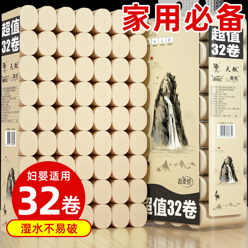 天微【5斤卷筒纸】大卷卫生纸巾厕所卷纸柔软整箱擦手纸厕纸家用