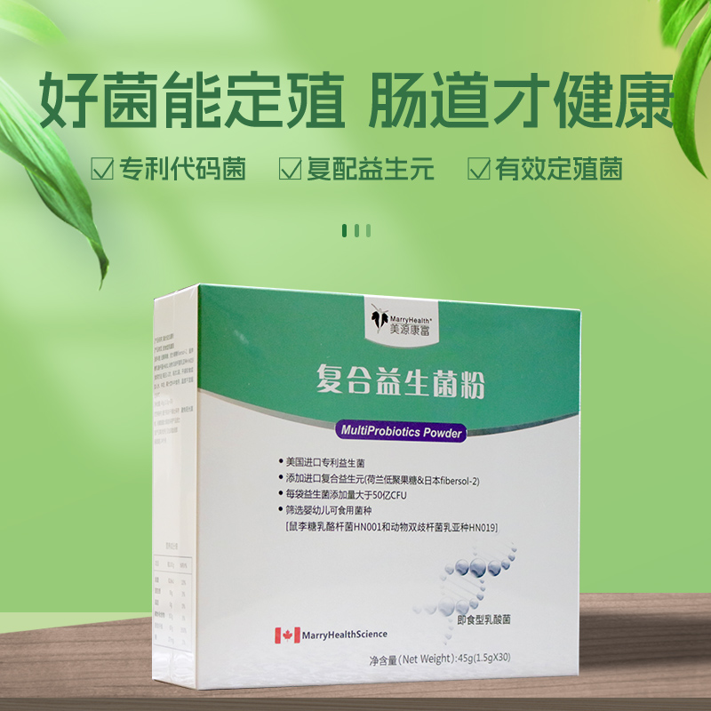 美源康富复合益生菌粉45g(1.5g*30）