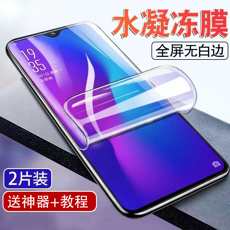 适用vivoS20水凝膜全屏覆盖抗蓝光高清S20手机钢化软贴膜原装防摔