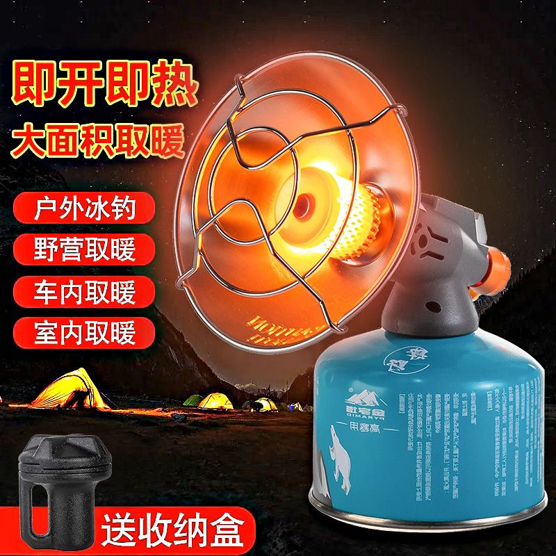 户外取暖炉燃气小太阳 露营垂钓帐篷秋冬户外取暖器烤火炉