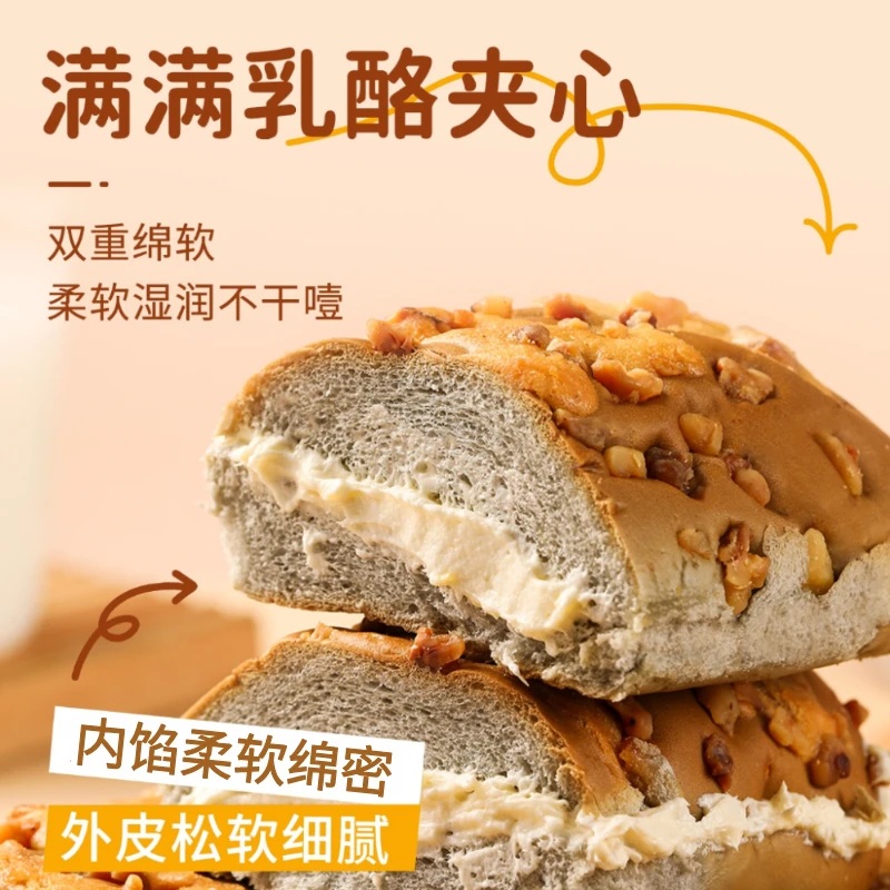 【整箱8个】五黑核桃马里奥夹心面包坚果早餐轻食无蔗糖3个/5个/箱