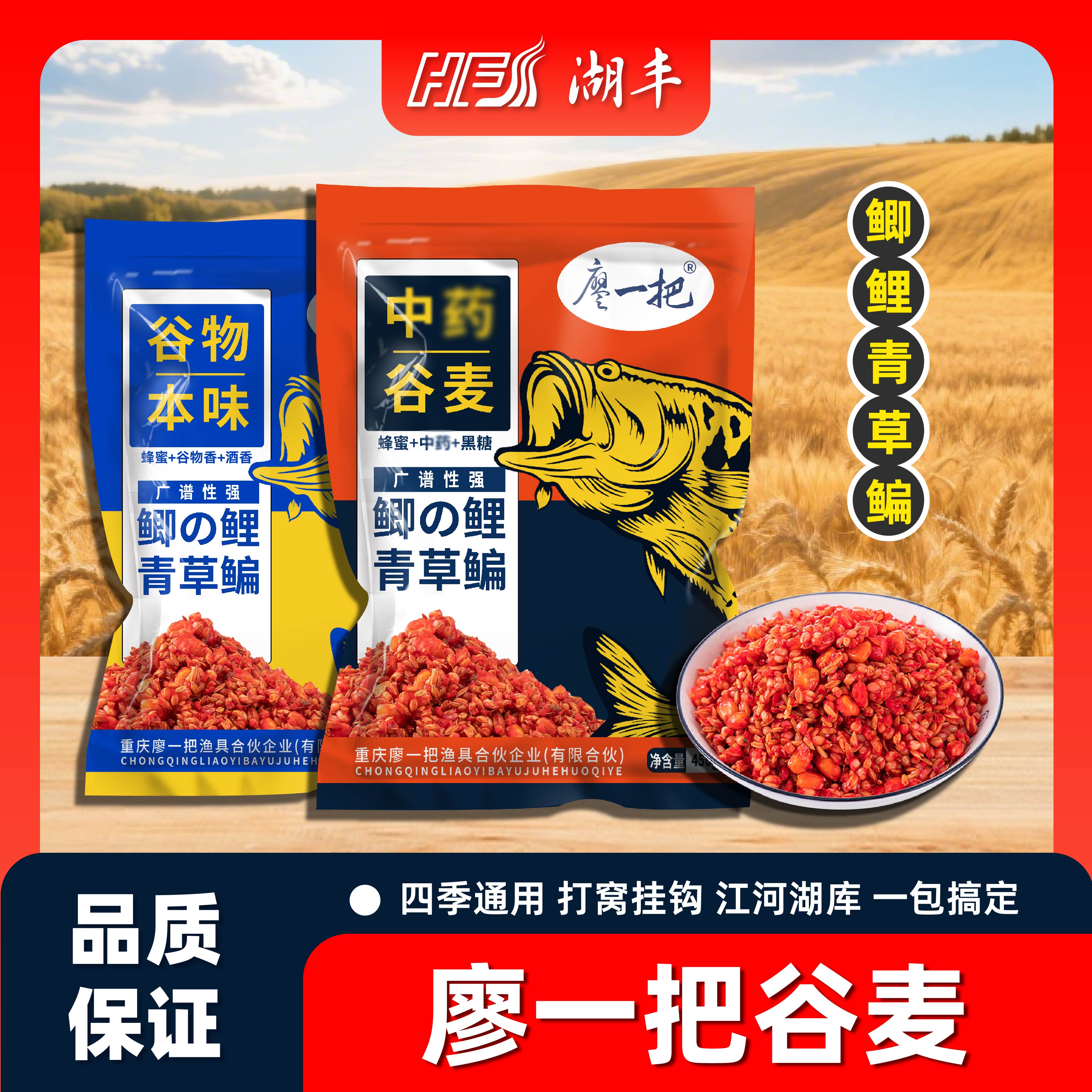 秋冬野钓【中药谷麦】天花板品质打窝挂钩二合一谷麦里的劳斯莱斯