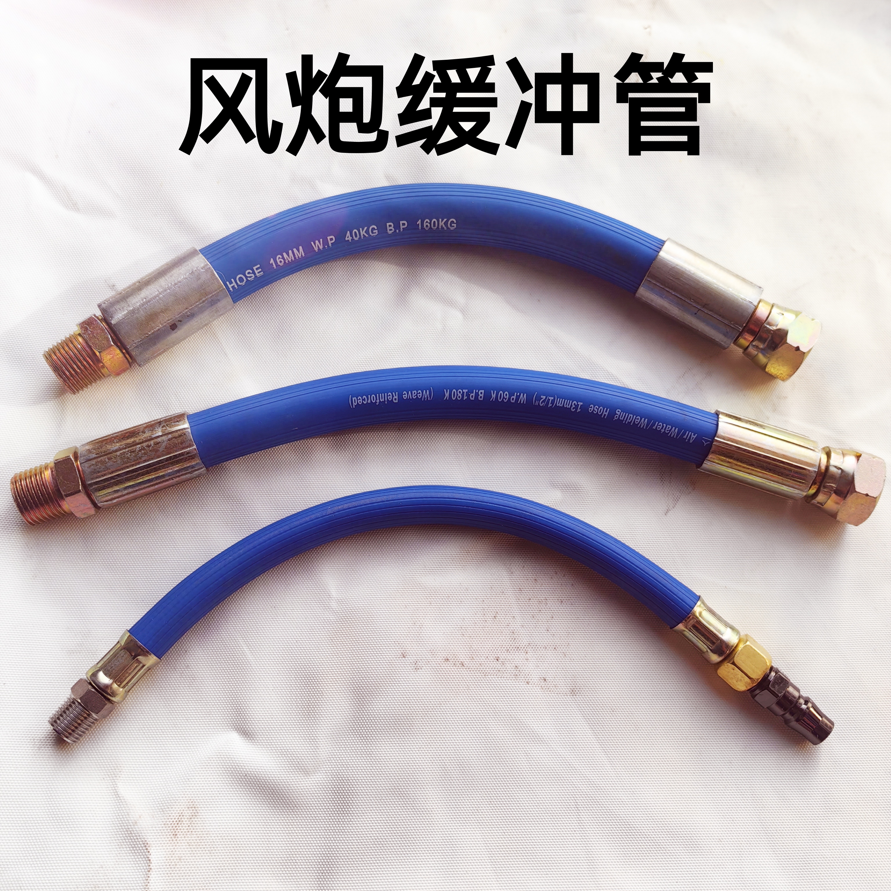 大小风炮缓冲管补胎维修缓冲管气动扳手缓冲管