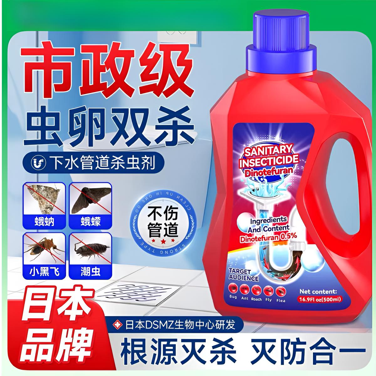 下水道杀虫剂家用小飞虫灭杀神器持久卫生间管道蛾蚋除虫卵双杀