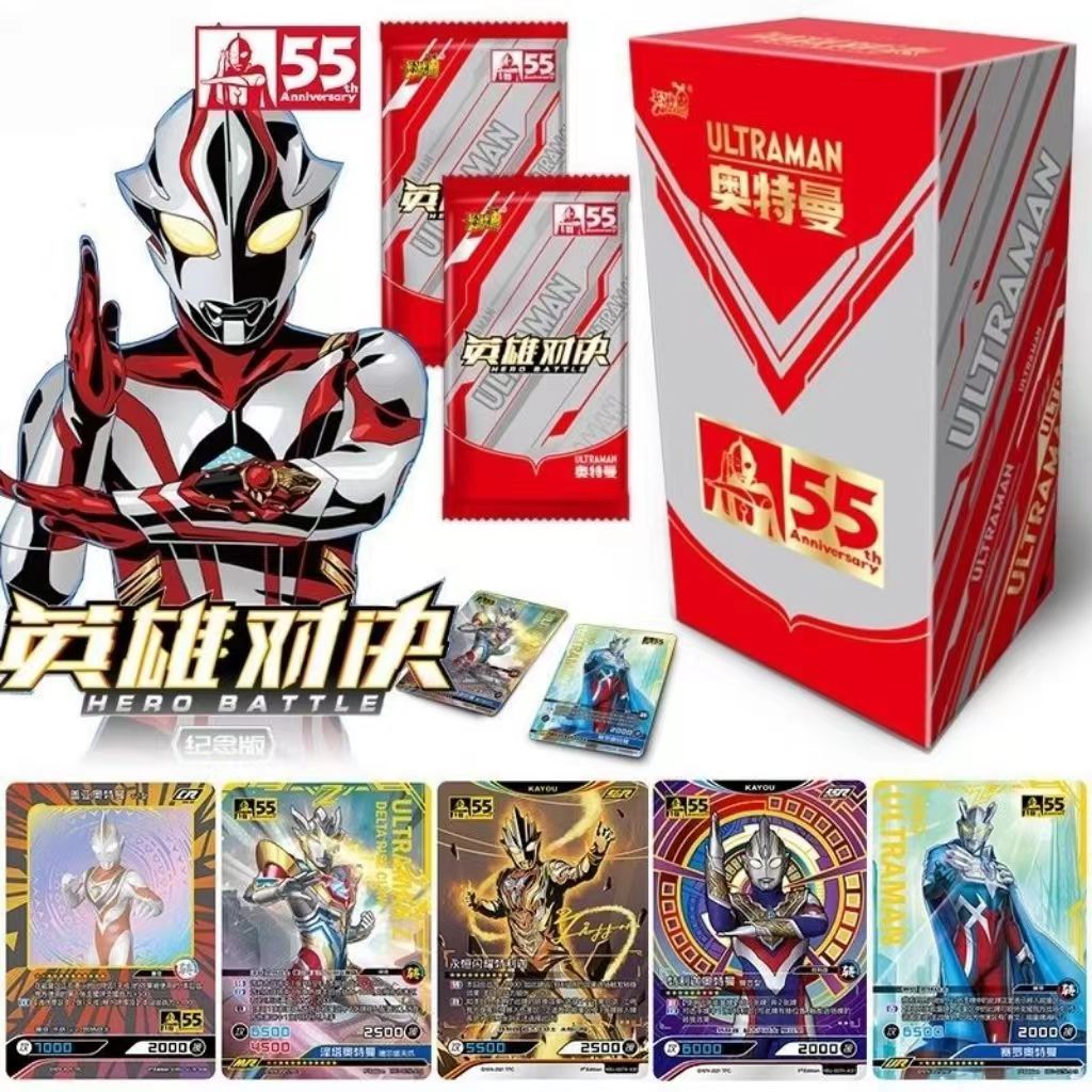 正版奥特曼卡片英雄对决55周年宇宙英雄系列纪念版卡包CR卡稀有卡
