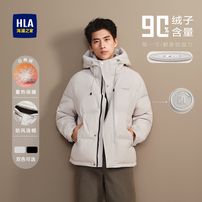 海澜之家经典连帽运动鸭绒休闲时尚男士羽绒服防风冬季简约