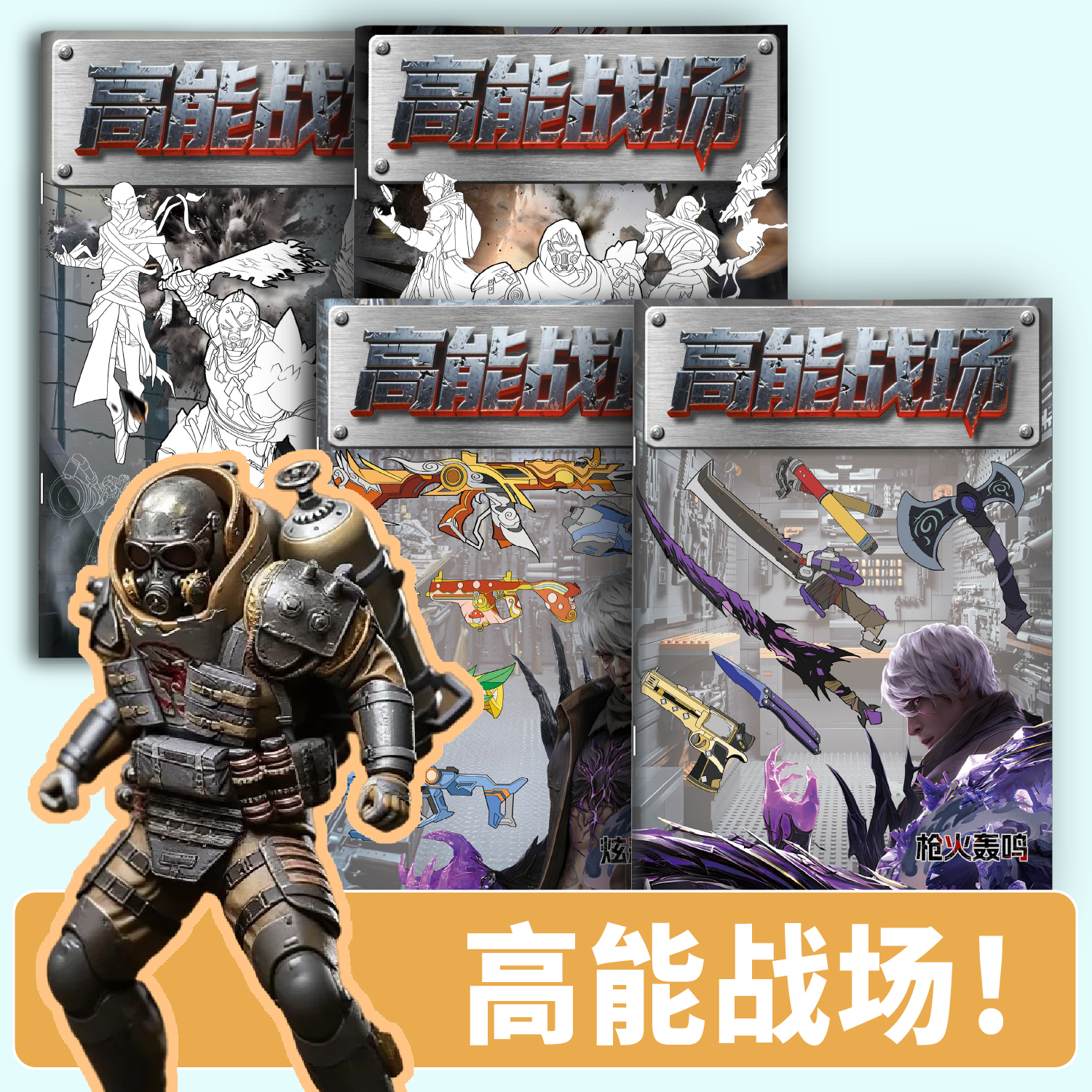 和平精英弗拉迪轩辕重工绘画本手绘画描摹画册临摹本男孩临摹画本