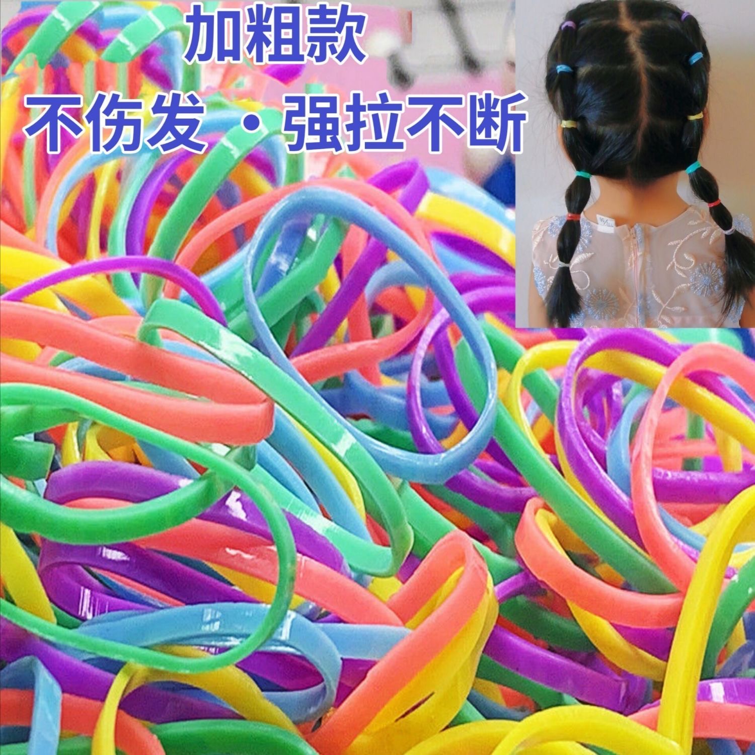 儿童彩色橡皮筋加粗加厚小圈耐用扎头发小孩一次性皮筋大人头绳圈