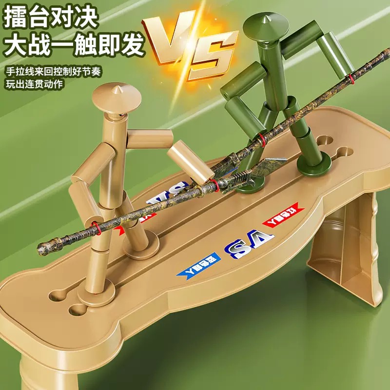 六年级学生课本教材同款竹节人双人对战玩具打架擂台亲子互动游戏
