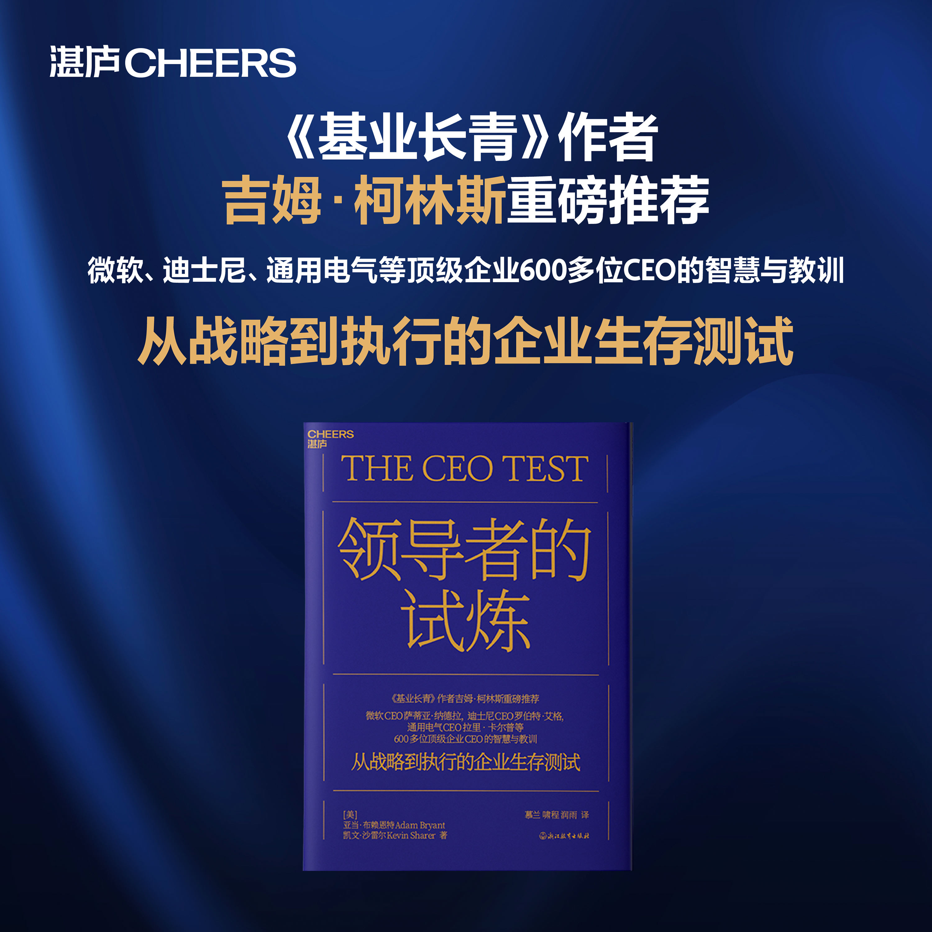 领导者的试炼套装 从心智觉醒到实战突围，领导力，“练”出来