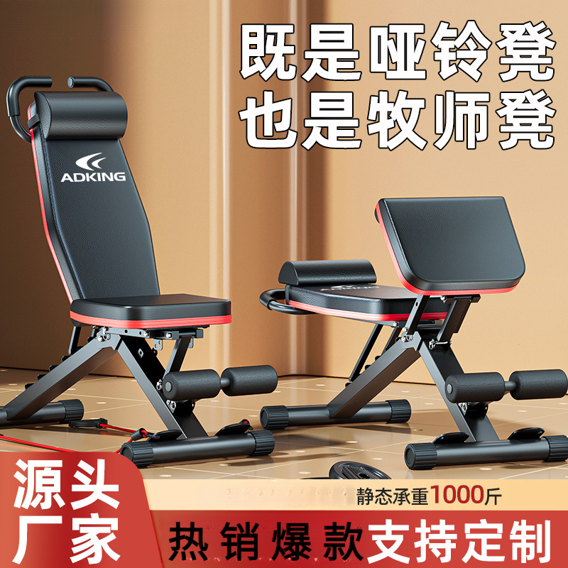 哑铃凳多功能哑铃卧推凳商用健身椅子罗马飞鸟凳男士家用健身器材