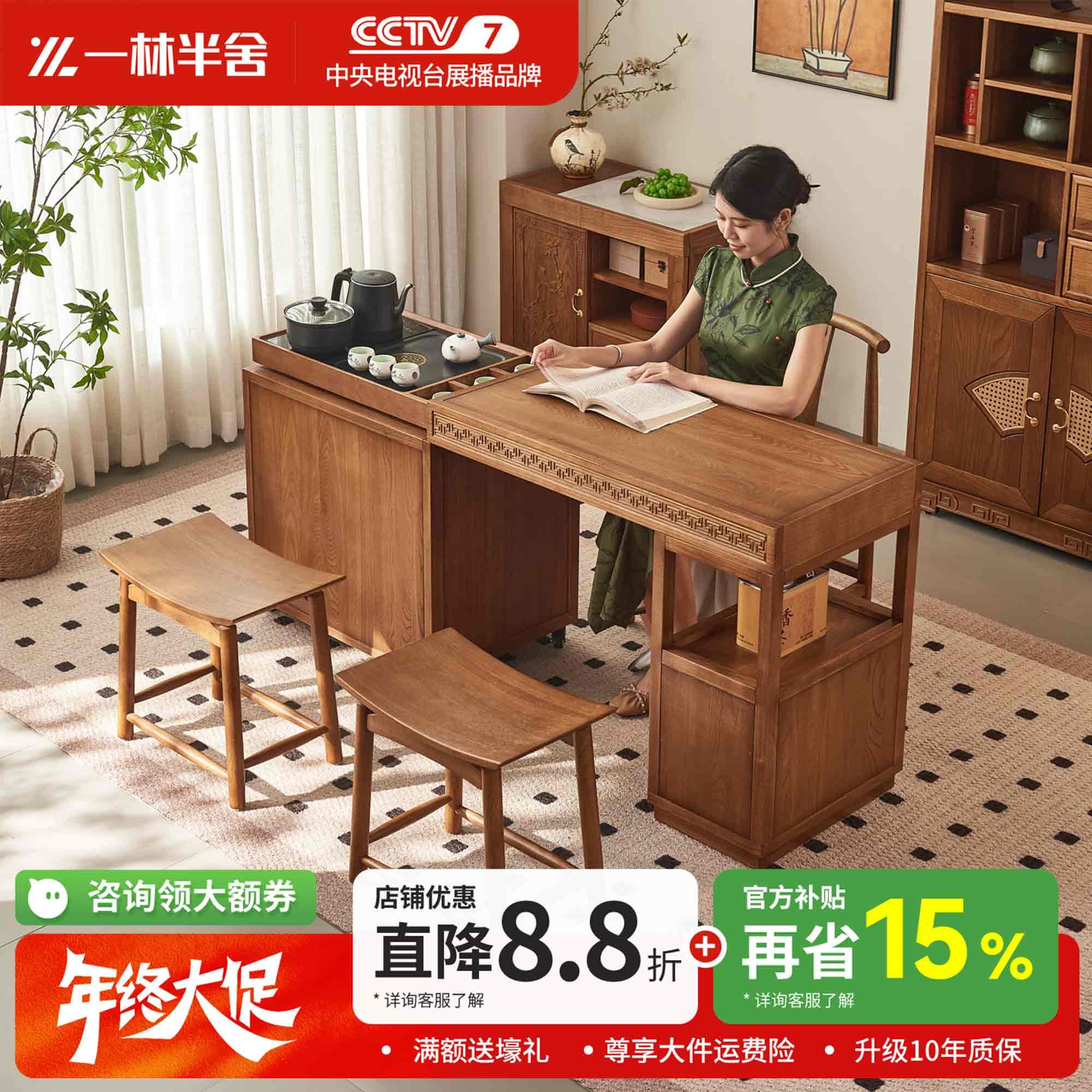 一林半舍新中式实木老榆木可伸缩推拉阳台茶桌家用烧水泡茶一体