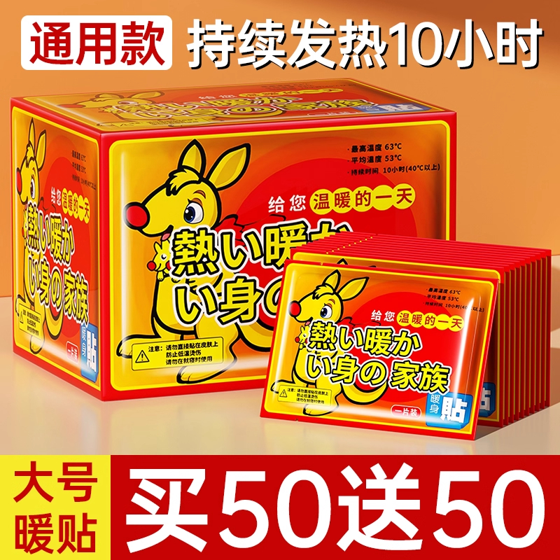 暖宝宝贴自发热女防寒保暖贴宫寒调理痛经大姨妈宫暖宝贴发热帖