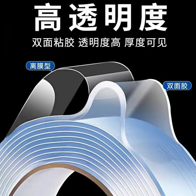 强力双面胶无痕固定胶收纳魔力贴神器高粘度免打孔透明无痕双面贴