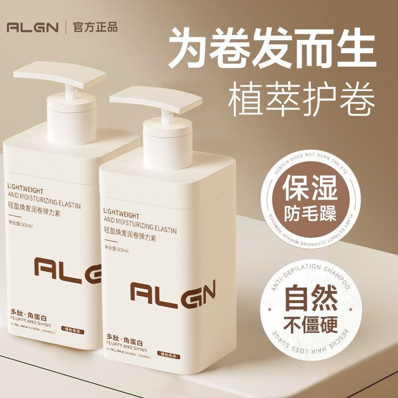 【国货严选】多肽角蛋白护卷弹力素女保湿定型卷发羊毛卷轻盈造型乳