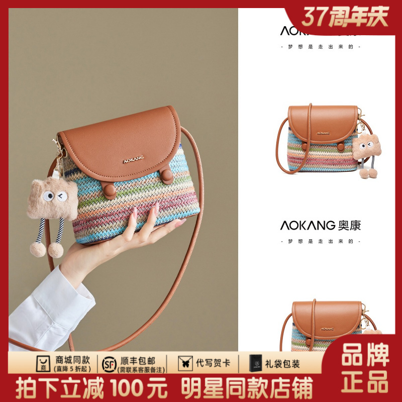 奥康水桶包2025新款出门百搭小包女士斜挎包手机包编织包生日礼物