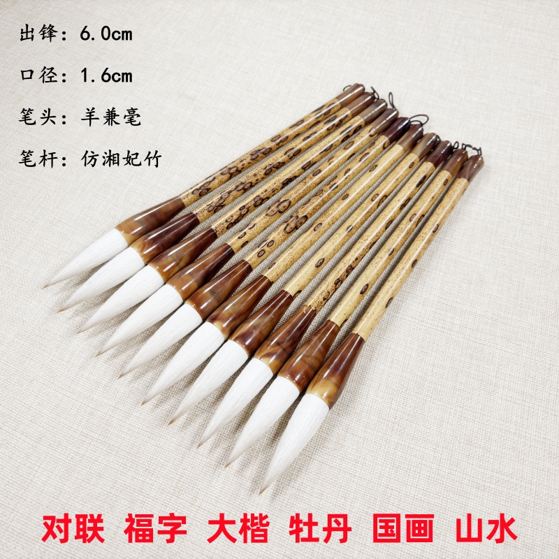 出锋6.0兼毫斗笔对联福字斗方国画山水毛笔