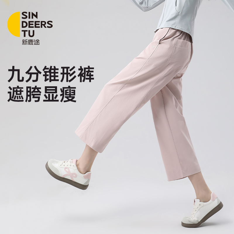 新鹿途粉色宽松薄款直筒裤显瘦九分裤女夏季爆款2025新款休闲裤子