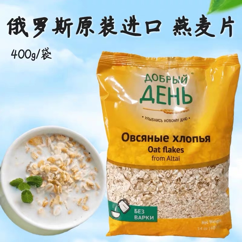 【拍一发三  荞麦麦片】俄罗斯进口即食免煮麦片400g/袋