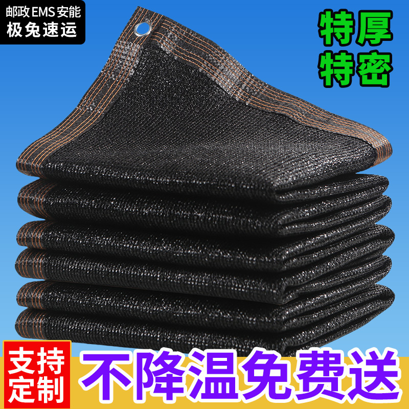 农用遮阳网黑色蔬菜大棚菌类加密加厚防晒网全新料抗老化隔热花卉