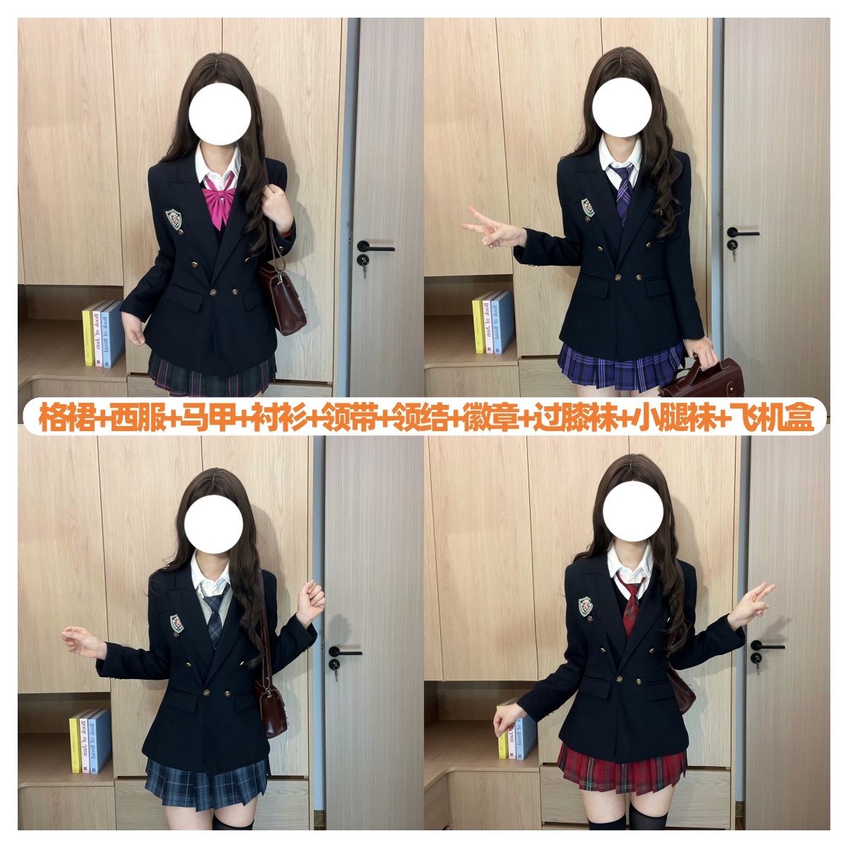 咪琦兔【收腰西服十件套】原创jk制服女学院风西装显瘦气质西服套装
