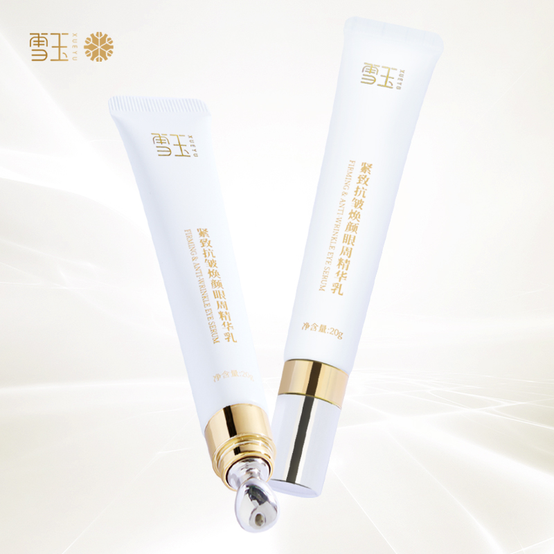 紧致抗皱焕颜眼周精华乳20g  紧致肌肤 改善细纹 平滑眼周 黑眼圈