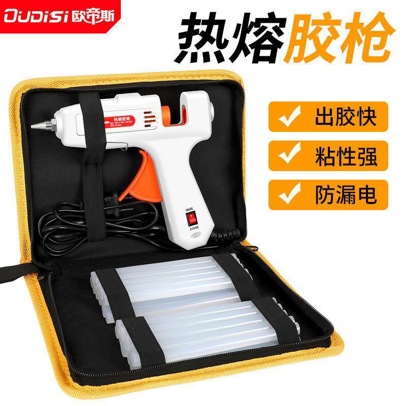 欧帝斯热胶枪家用高粘塑料热熔枪胶棒胶枪手工棒棒胶条热溶胶抢