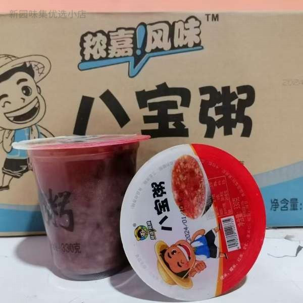 新疆包邮330g*30杯/件秾嘉风味小米八宝黑米粥银耳羹早餐即食速食