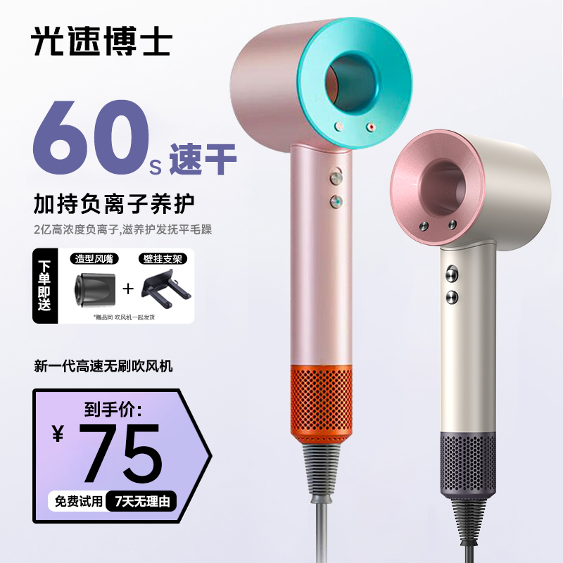 光速博士高速无叶吹风机速干负离子电吹风家用大功率静音不伤发JT