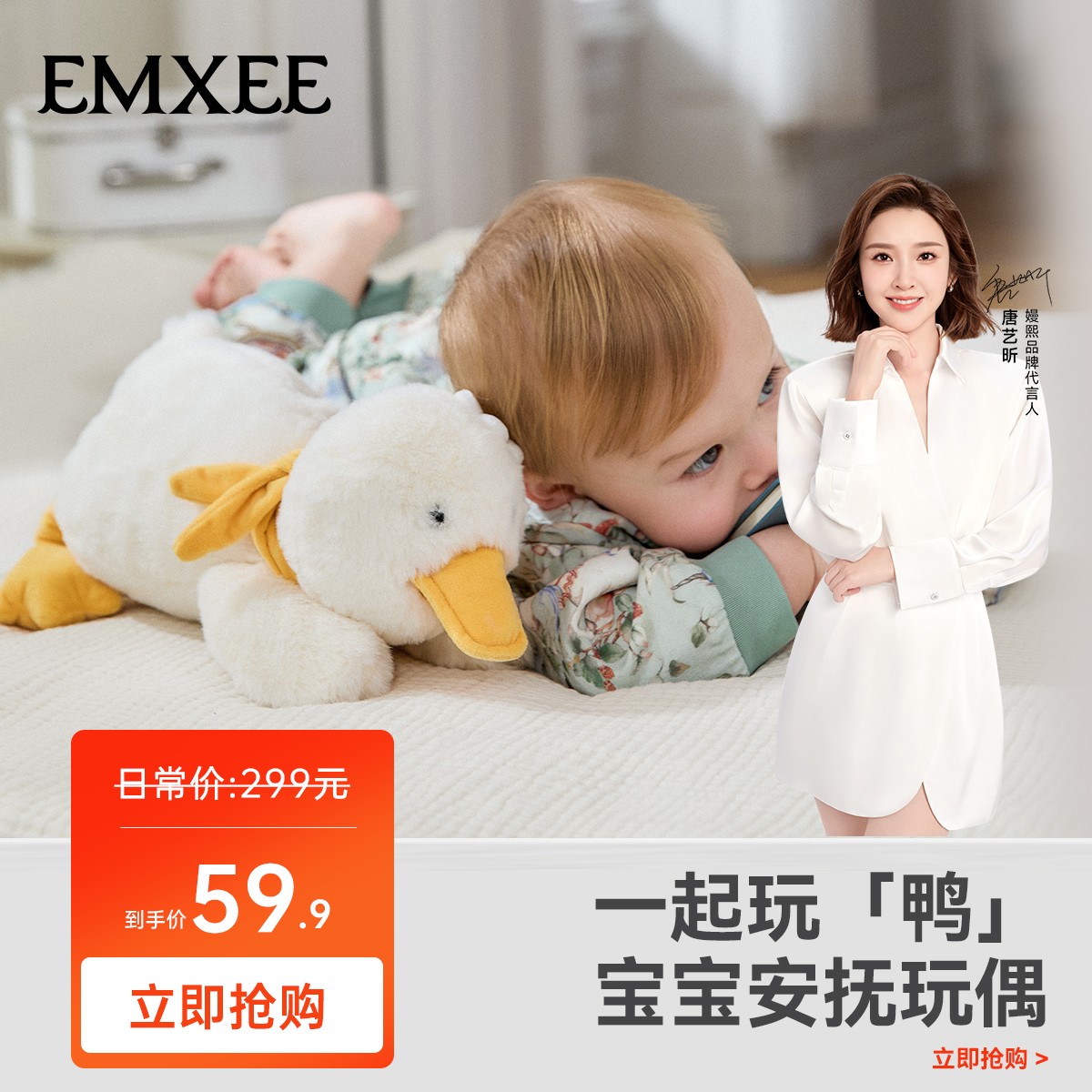 【新品】嫚熙婴儿安抚玩偶防惊跳新生儿睡觉神器助眠手握玩具