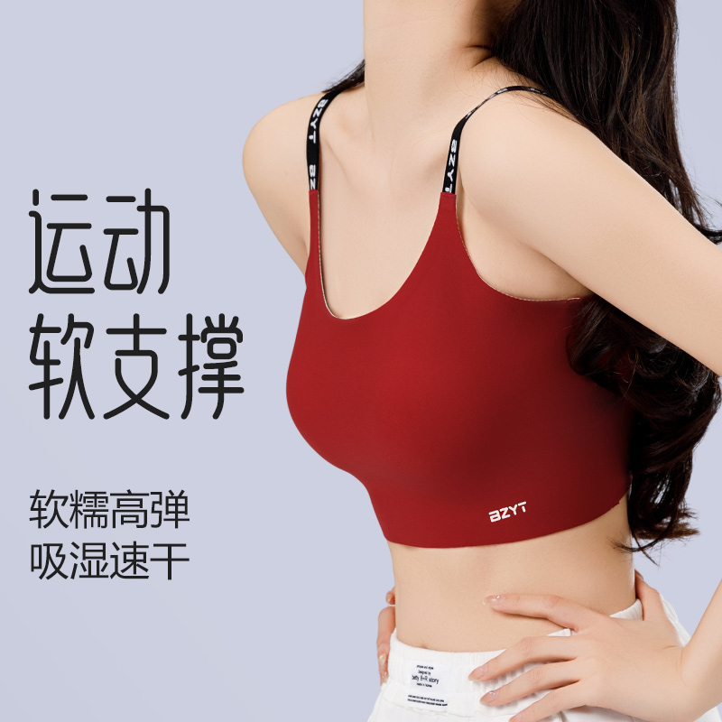 BZYT2025一体式无痕背心女瑜伽美背健身跑步防震跑步内衣运动上衣