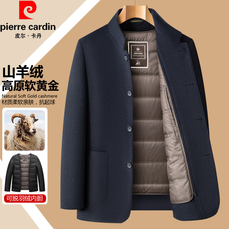 皮尔卡丹立领羊绒外套男款秋冬季男士中老年羊毛加厚双面毛呢大衣