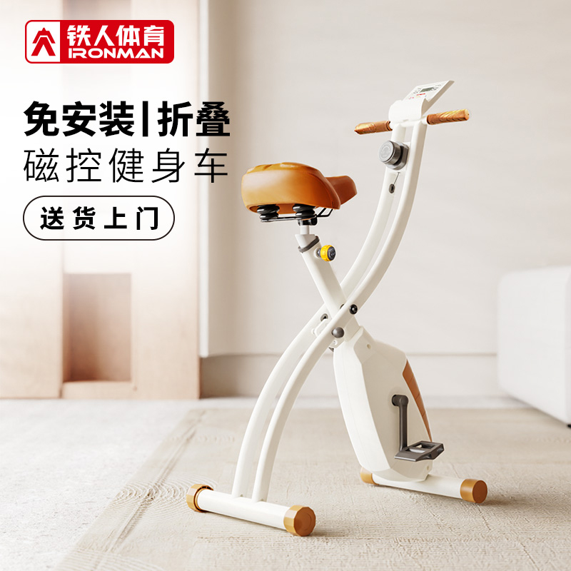 家用可折叠磁控健身车免安装室内脚踏动感单车有氧运动器材