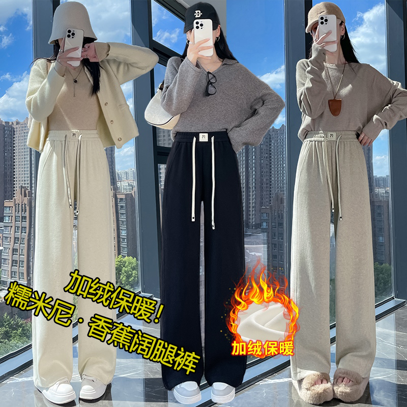 小个子/常规 秋冬糯米尼窄版香蕉阔腿裤显瘦抽绳软糯直筒女休闲裤