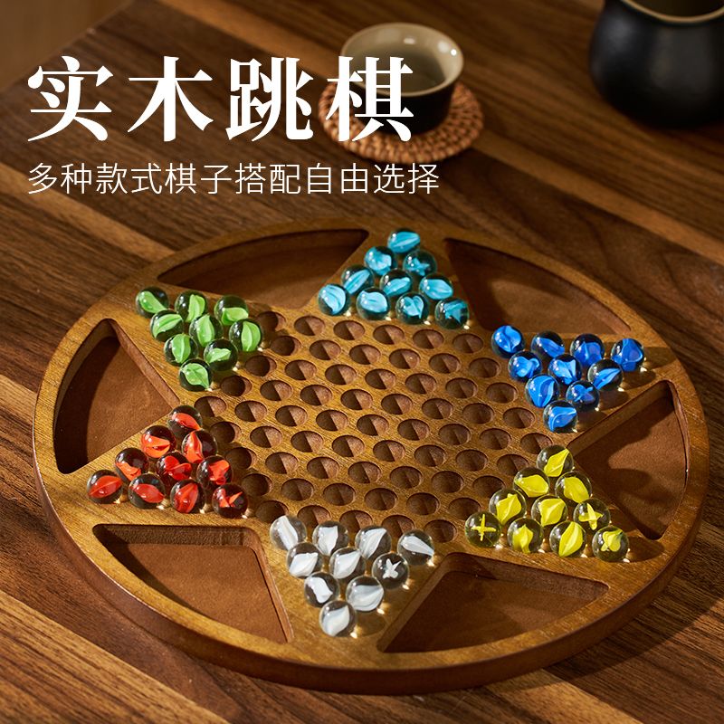 木质六角弹珠跳棋棋盘玻璃珠跳棋儿童学生高档益智子学生玻璃弹珠