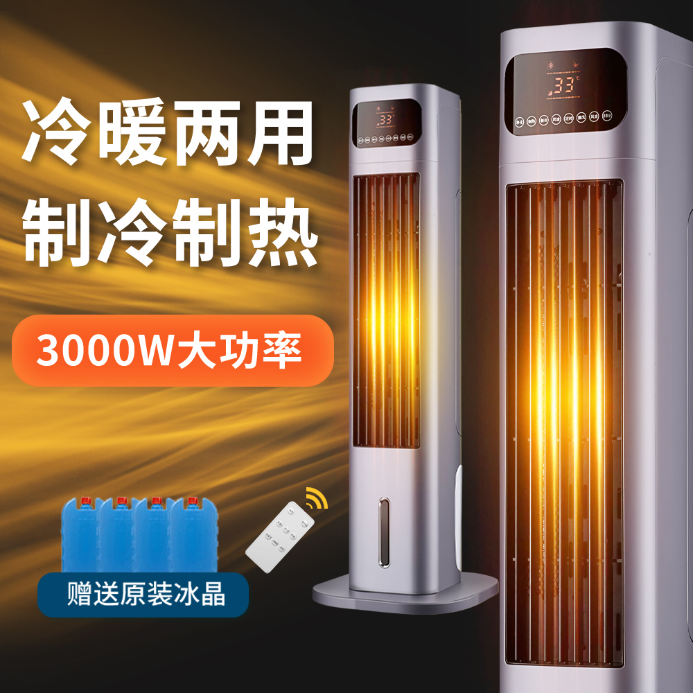中普斯特石墨烯全屋大面积取暖器暖风机家用冬客厅省电暖气神器热