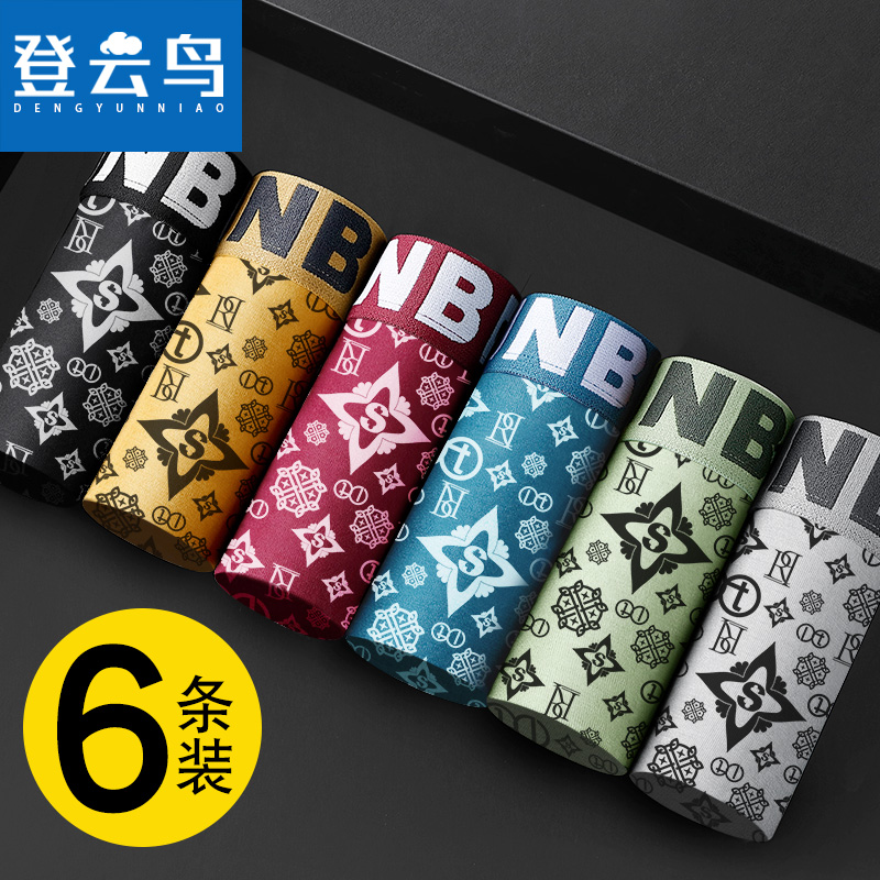 登云鸟6条男士内裤舒适透气男生青年运动个性印花男款软支撑裤衩