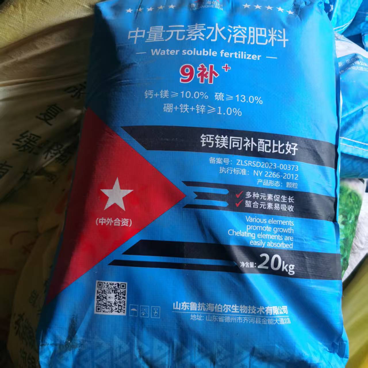 鲁抗海伯尔中量元素