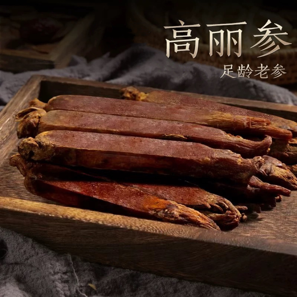 东北长白山别直参礼品韩国高丽参原枝送礼高年根装红参新货人参