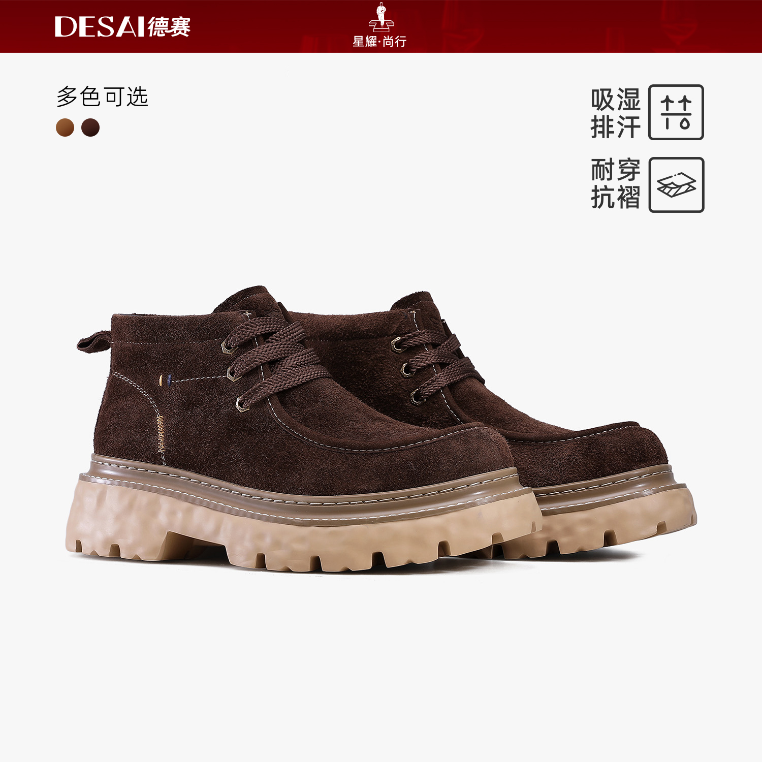 德赛【漫调生活】冬季增高休闲时装靴简约通勤复古高帮保暖潮马丁靴