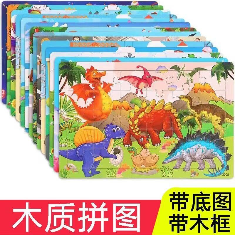 木制拼图益智儿童动物恐龙卡通木质平面拼图 宝宝早教益智力玩具