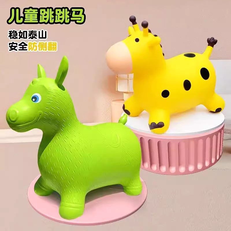 充气跳跳马宝宝婴儿防摔坐骑马加大加厚儿童摇摇马大人可坐平衡马