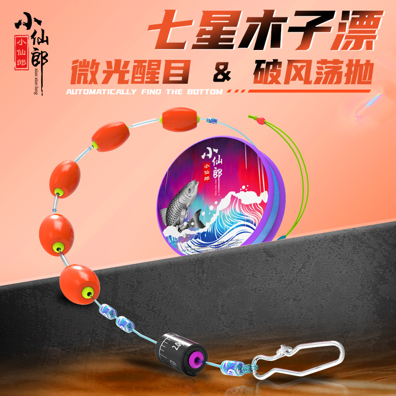 新款七星漂木子漂自动翻转钩自动找底传统钓双钩通线主线五星漂组