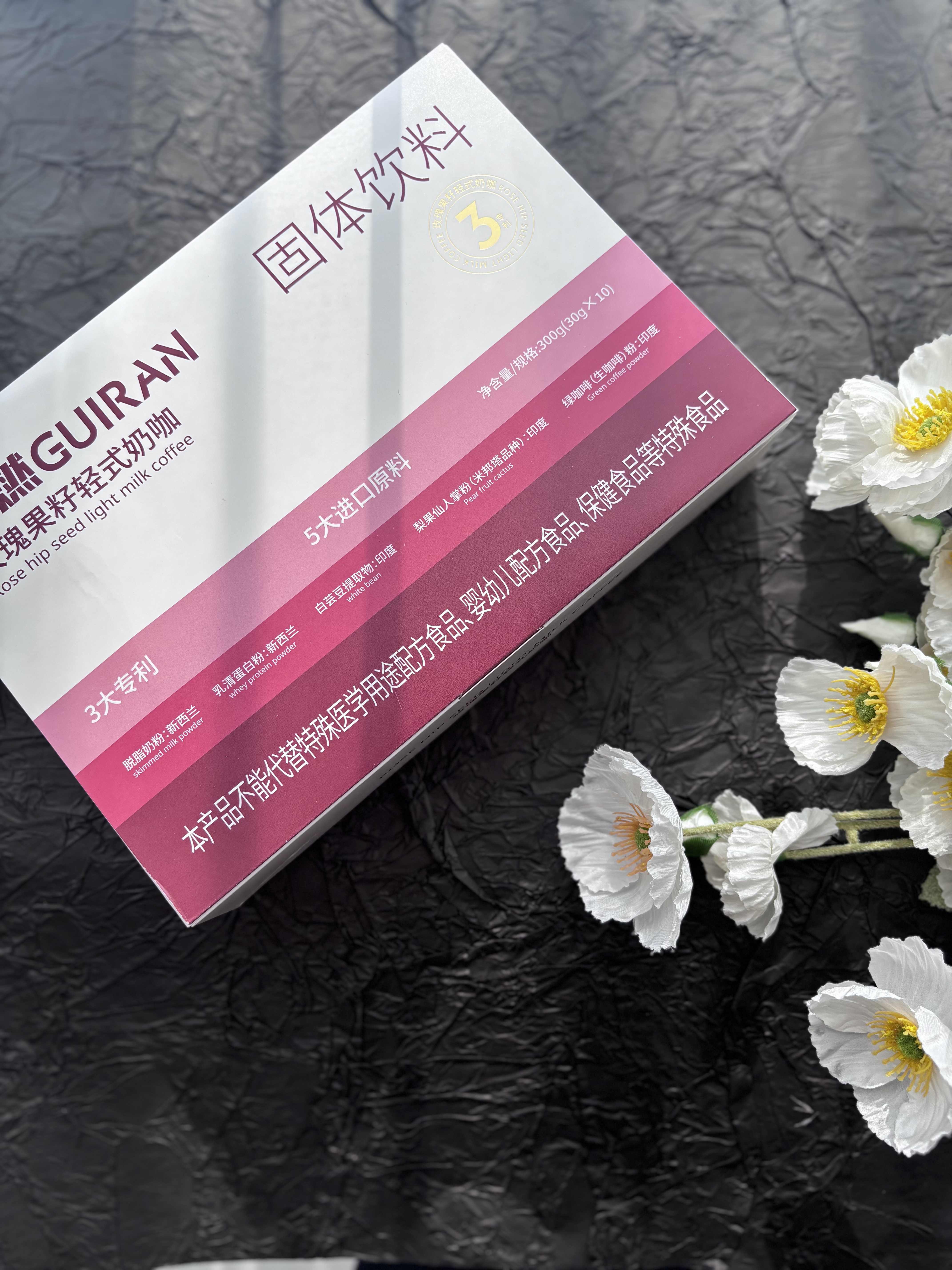 闺燃益生元专享套盒