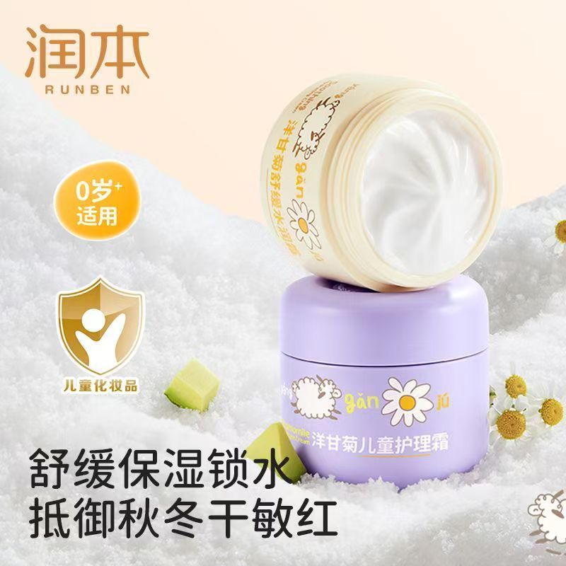 润本洋甘菊儿童护理霜秋冬换季保湿滋润舒缓宝宝专用擦脸润肤乳