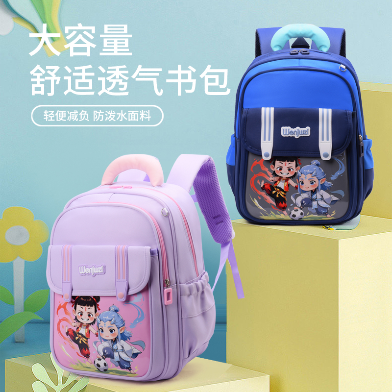 新款哪吒书包小学生一二三年级儿童双肩背包大容量轻便男女生背包