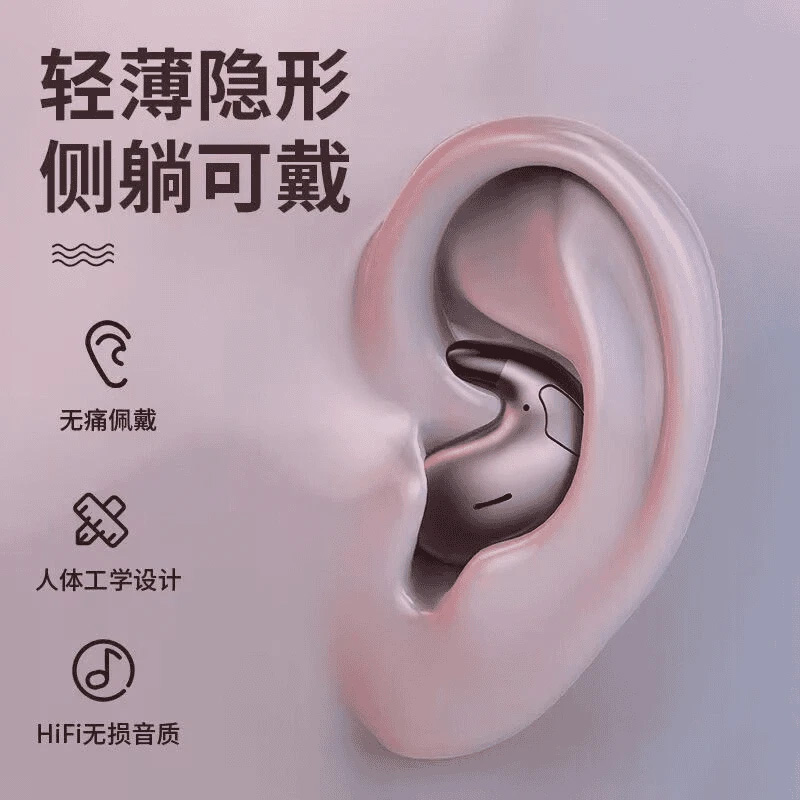 【柏林之音】2025新款蓝牙耳机无线超长续航隐形贴耳睡眠降噪运动款
