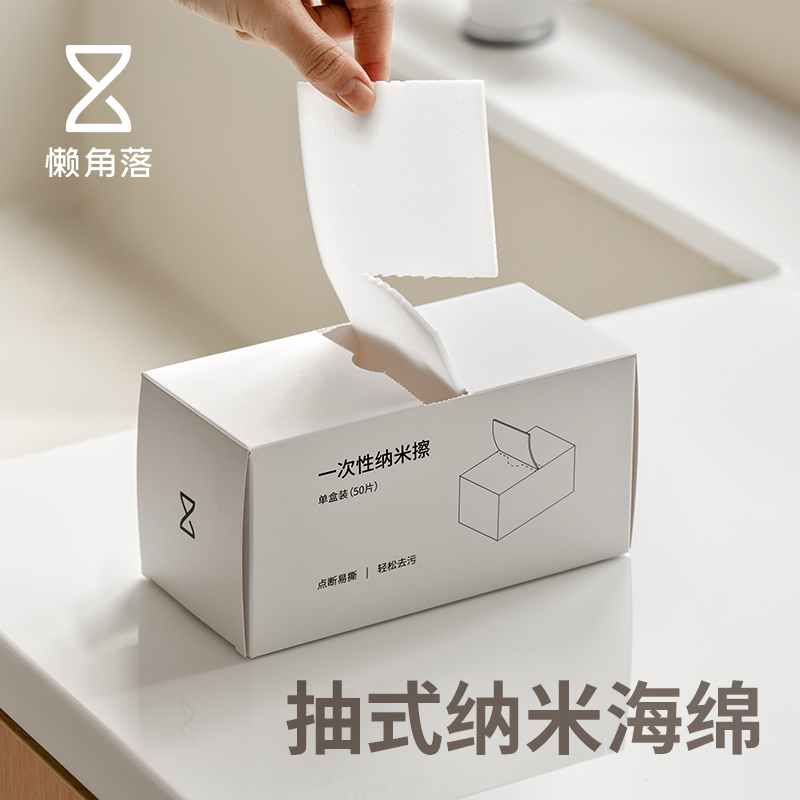 懒角落洗碗纳米海绵擦魔力刷碗清洁吸水魔术擦洗碗布去污耐用洗杯